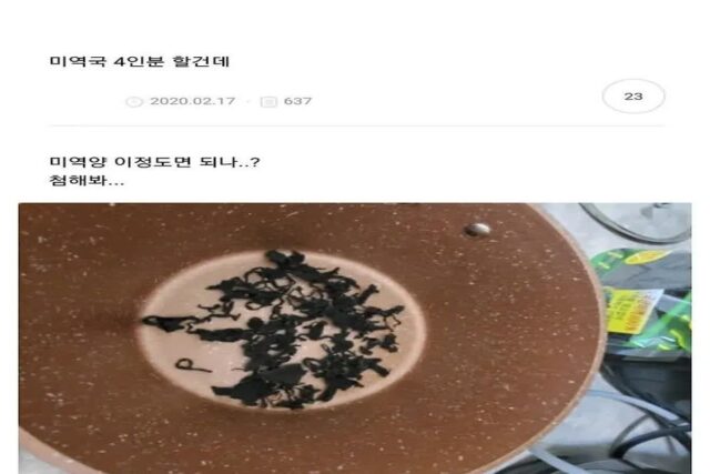 요리 초보들은 양을 측정하기 어려운 재료