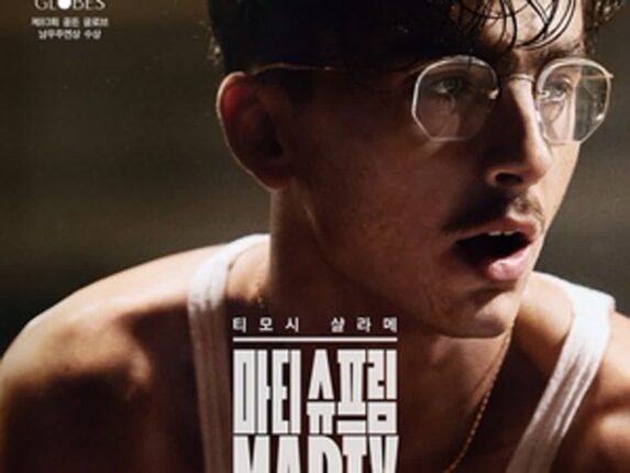 [마티 슈프림] 성공 향한 지독한 질주… 끝내 증명하고 싶었던 것
