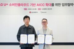 LG유플러스, 중소·중견기업 AICC 도입 지원