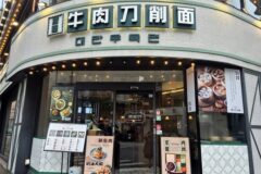 “이렇게 정갈한 한식 본 적 있나요?”… 서대문구 명물길 10곳 중 최고인 청화원 맛집 여행지