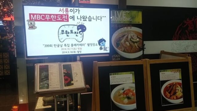 서울 서룡 맛집, 현지인이 추천하는 특별한 요리 경험