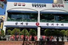 “20년 전통이 이렇게 대단하다고?”… 현대 속 전통 숨은 명소
