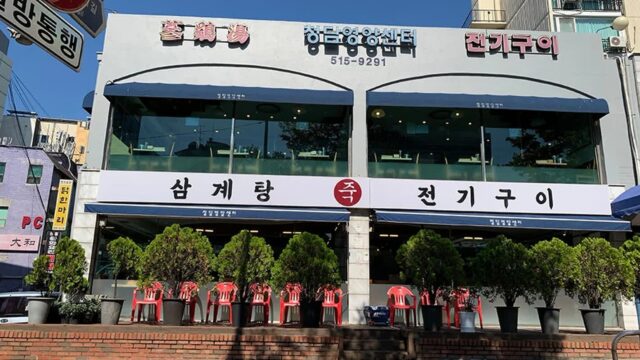 “20년 전통이 이렇게 대단하다고?”… 현대 속 전통 숨은 명소
