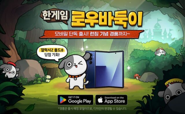 NHN, 한게임 로우바둑이 모바일 단독 앱 출시