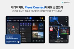 현대차 차세대 인포테인먼트에 네이버 탑재…모빌리티 동맹 본격화