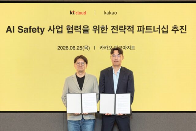 KT cloud, 생성형 AI 안전성 높인다…카카오와 기술 협력