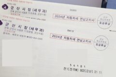 자동차세 ”무턱 대고 내지 마세요” 이렇게 납부하면 남들보다 훨씬 저렴합니다.
