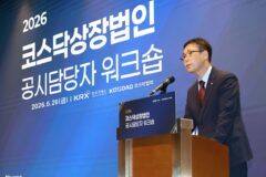 거래소 “코스닥 신뢰 받으려면 공시담당 역할 중요”