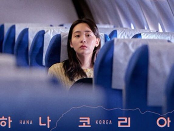 그럼에도 앞으로… ‘하나 코리아’가 전하는 위로