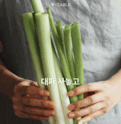[리얼푸드] 고수들의 아이템 ‘대파청’, 새우볶음밥에도 굿 [영상]