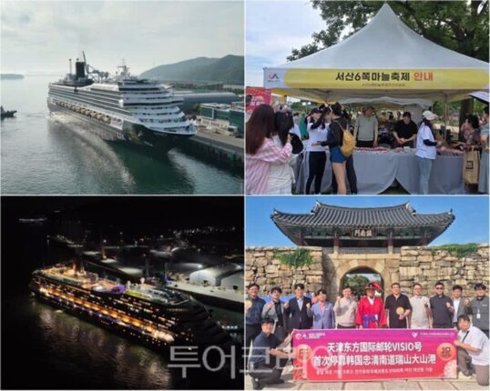 충청권 첫 국제크루즈 시대 열렸다…서산 대산항, 중국 관광객 1620명 맞아