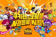 데브시스터즈, ‘쿠키런: 크럼블’ 글로벌 사전 등록 스타트