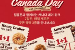 [리얼푸드] “7일간 매일 달라지는 혜택”…팀홀튼 ‘캐나다 데이 위크’