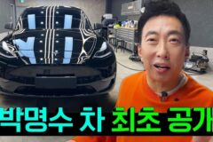 “근검절약의 아이콘 박명수”가 고른 차는 BMW도 벤츠도 아니었다