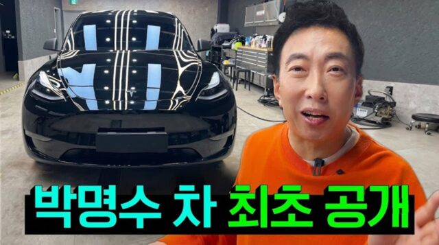 “근검절약의 아이콘 박명수”가 고른 차는 BMW도 벤츠도 아니었다