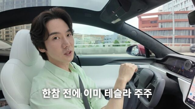 “유연석도 오너 됐다” 대한민국 배우들이 가장 많이 구매한다는 테슬라 모델