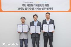 카카오, 법률 분야 전자문서 서비스 넓힌다