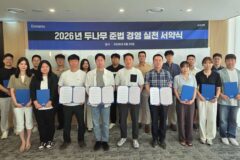 두나무, 준법경영 서약식…”시장 신뢰 강화”