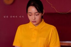 [하나 코리아] ‘사건’ 아닌 ‘시간’을 바라보다