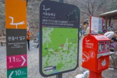 서울 [서울둘레길 11코스] 관악산코스, 자연과 도심의 숙소 추천