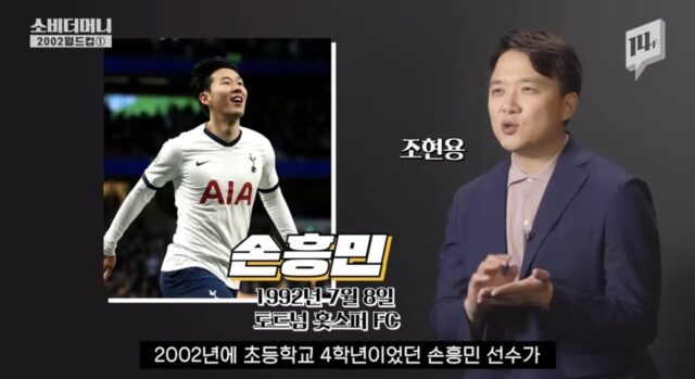 2002월드컵 이전까지 단 한번도 승리해본적 없던 축구 최약체가 4강에 갔던 대한민국 축구신화 1