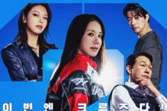 다시 여름 극장가 택한 ‘오케이 마담2’, 흥행 다크호스 될까