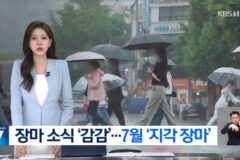 요즘 한국 날씨 엄청 시원한 이유 ㄷㄷ
