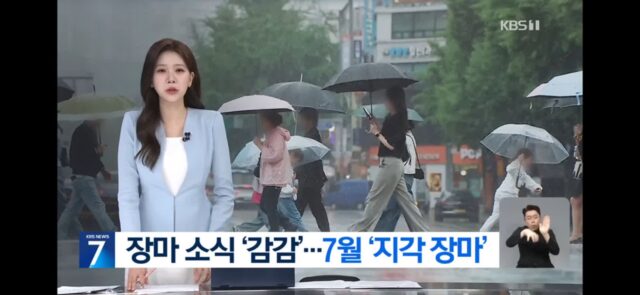 요즘 한국 날씨 엄청 시원한 이유 ㄷㄷ