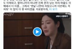 의사가 환자 비밀유지 의무를 지키느라 여친의 할머니가 암 치료 포기한 걸 여친에게 알리지 않았다가 이별 통보 받음