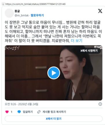 의사가 환자 비밀유지 의무를 지키느라 여친의 할머니가 암 치료 포기한 걸 여친에게 알리지 않았다가 이별 통보 받음