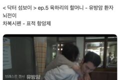 의사가 환자 비밀유지 의무를 지키느라 여친의 할머니가 암 치료 포기한 걸 여친에게 알리지 않았다가 이별 통보 받음