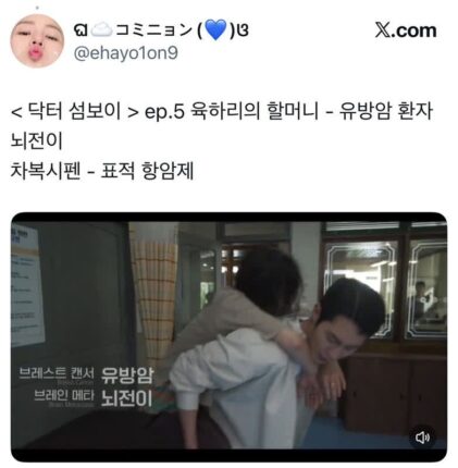 의사가 환자 비밀유지 의무를 지키느라 여친의 할머니가 암 치료 포기한 걸 여친에게 알리지 않았다가 이별 통보 받음