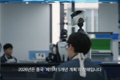 이미 최고 수준인 중국 로봇 기술력 [인재전쟁2 -차이나스피드]