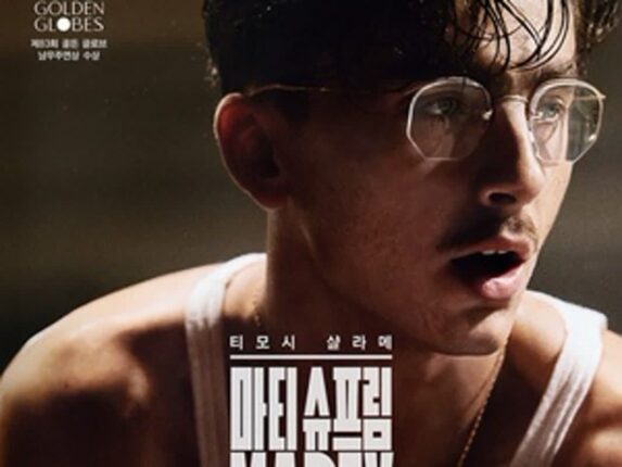 “인간의 불완전함 이해하는 것에서부터”… 조쉬 사프디 감독이 말한 ‘마티 슈프림’