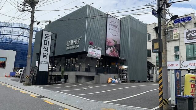 봄에는 어린 잎으로 이렇게 변신했다고?… 서울 강남 전통 한식 명소