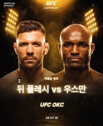 치마예프에 무너졌던 뒤플레시, 1년 만에 돌아온 이유는