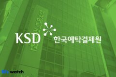 예탁결제원, ‘디지털자산 대응’ 조직개편 단행