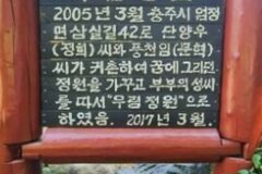 충북 우림정원 힐링 체험, 자연 속 힐링 명소 안내