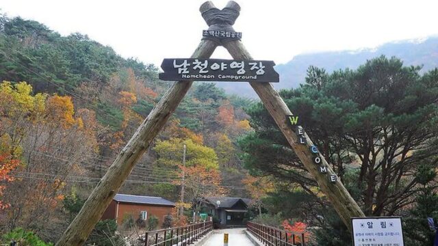 소백산국립공원 남천야영장, 충북 여름휴가지 추천