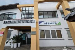 제주 서귀포 알토산마을 숙소, 여유로운 자연 속 힐링