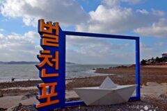 충남 벌천포해수욕장 체험, 여름 휴양지로 인기