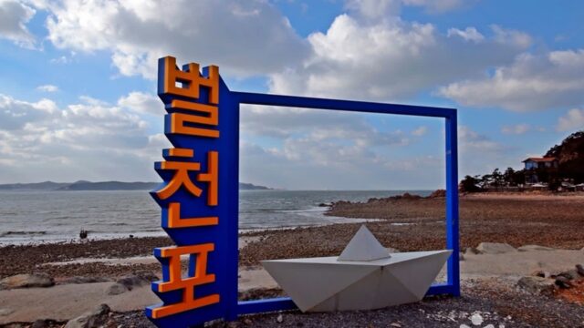 충남 벌천포해수욕장 체험, 여름 휴양지로 인기