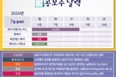 [공모주달력]레몬헬스케어 코스닥 상장…에이치엘지노믹스 수요예측