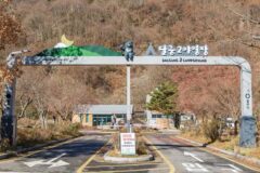 전북 달궁자동차야영장, 지리산 포토스팟 특별 여행