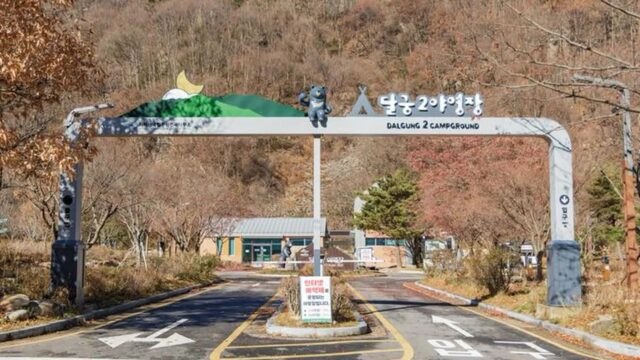 전북 달궁자동차야영장, 지리산 포토스팟 특별 여행