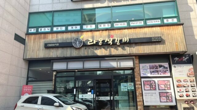 “석갈비 한 조각이 서울 명소로 떠올랐다니…”… 전통과 현대의 조화 성수동 카페 여행지
