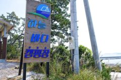 광주 하늘바다 캠핑장, 자연과 함께하는 특별한 캠핑 체험