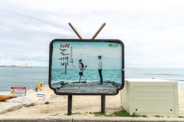 다시 만난 찬란한 그곳 도깨비 10주년 강릉 여행 코스 총정리