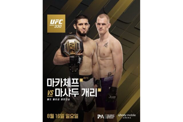 UFC 최다 연승 코앞, 마카체프 vs 개리 진짜 승자는?