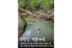 서울에서 지하철 타고 갈 수 있는 계곡 9곳